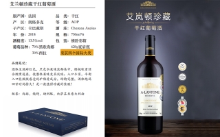 法國朗格多克艾蘭頓珍藏?紅葡萄酒 Chateau Auzias